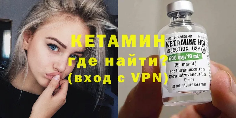 где продают наркотики  Завитинск  КЕТАМИН VHQ 